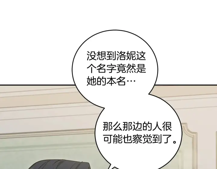 《太可爱了怎么办》第51话 心脏怦怦图186