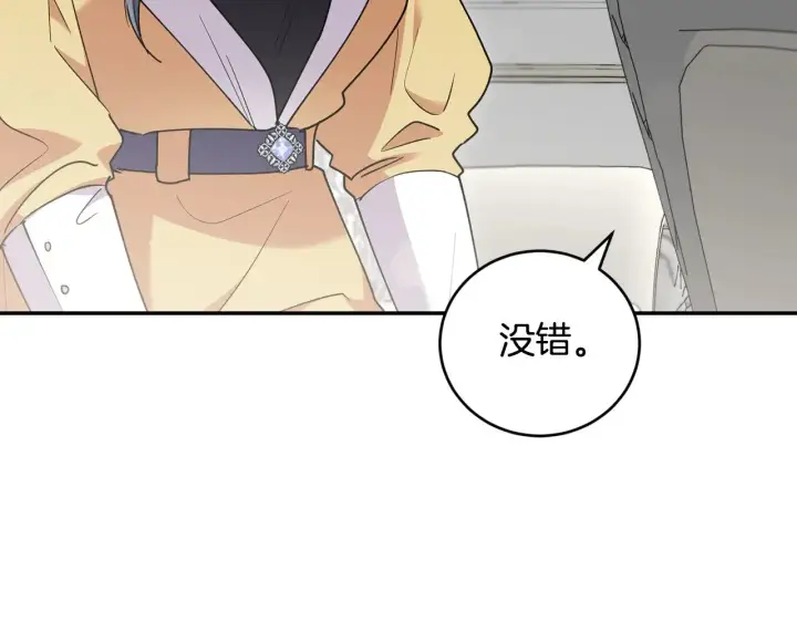 《太可爱了怎么办》第51话 心脏怦怦图188