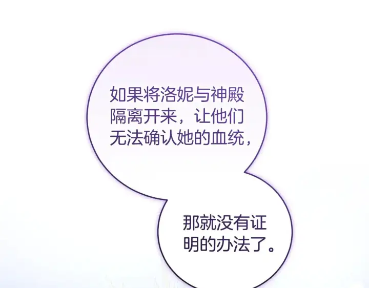 《太可爱了怎么办》第51话 心脏怦怦图190