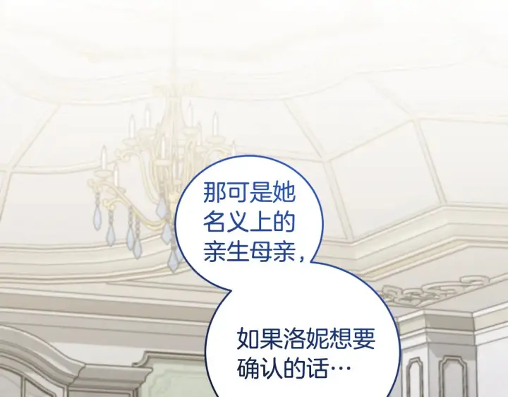 《太可爱了怎么办》第51话 心脏怦怦图197