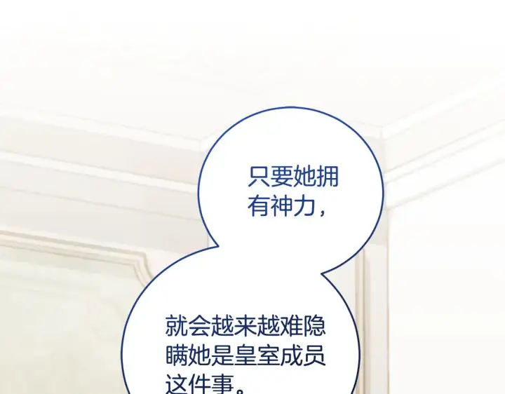 《太可爱了怎么办》第51话 心脏怦怦图199