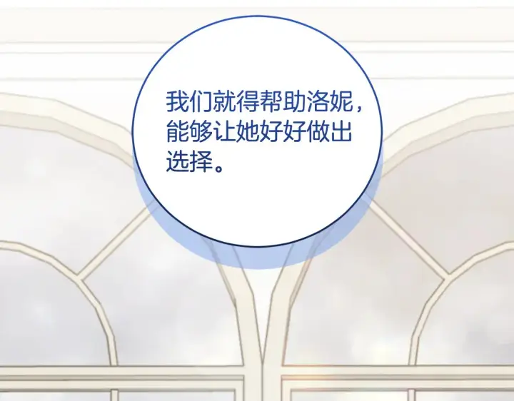 《太可爱了怎么办》第51话 心脏怦怦图205