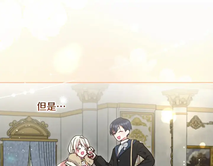 《太可爱了怎么办》第51话 心脏怦怦图209