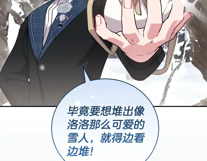 《太可爱了怎么办》第51话 心脏怦怦图28
