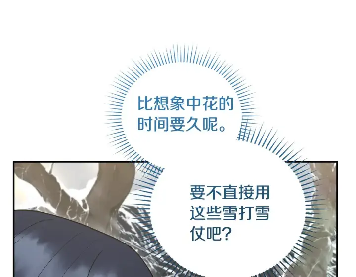 《太可爱了怎么办》第51话 心脏怦怦图47