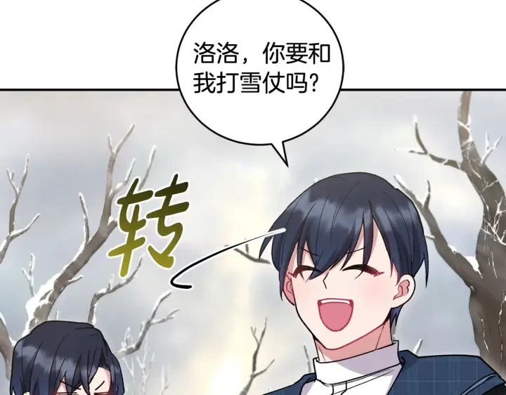 《太可爱了怎么办》第51话 心脏怦怦图50