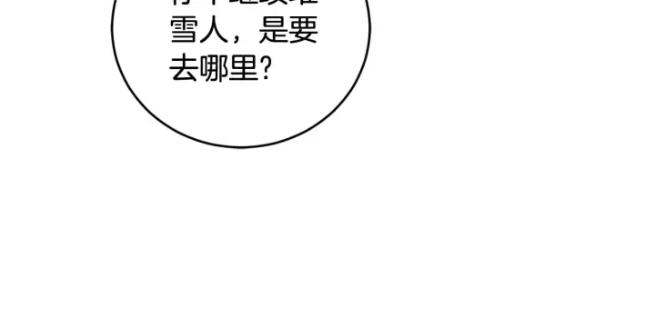 《太可爱了怎么办》第51话 心脏怦怦图52