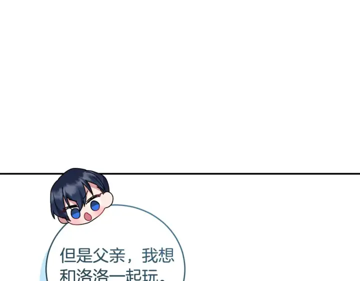 《太可爱了怎么办》第51话 心脏怦怦图53
