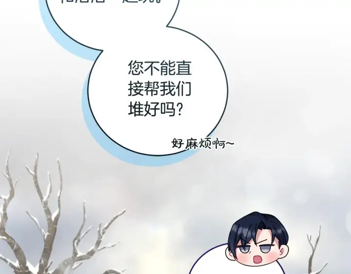 《太可爱了怎么办》第51话 心脏怦怦图54