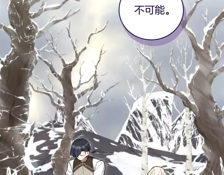 《太可爱了怎么办》第51话 心脏怦怦图55
