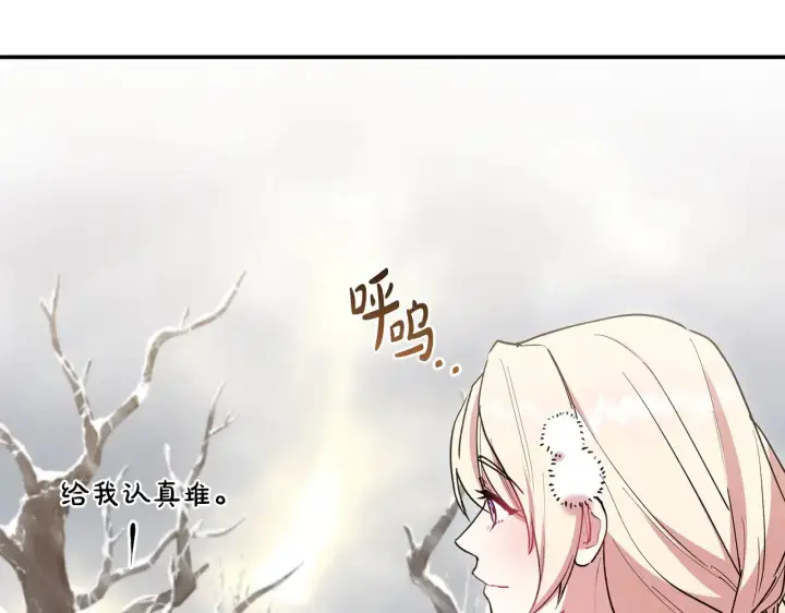 《太可爱了怎么办》第51话 心脏怦怦图60