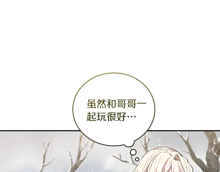 《太可爱了怎么办》第51话 心脏怦怦图63