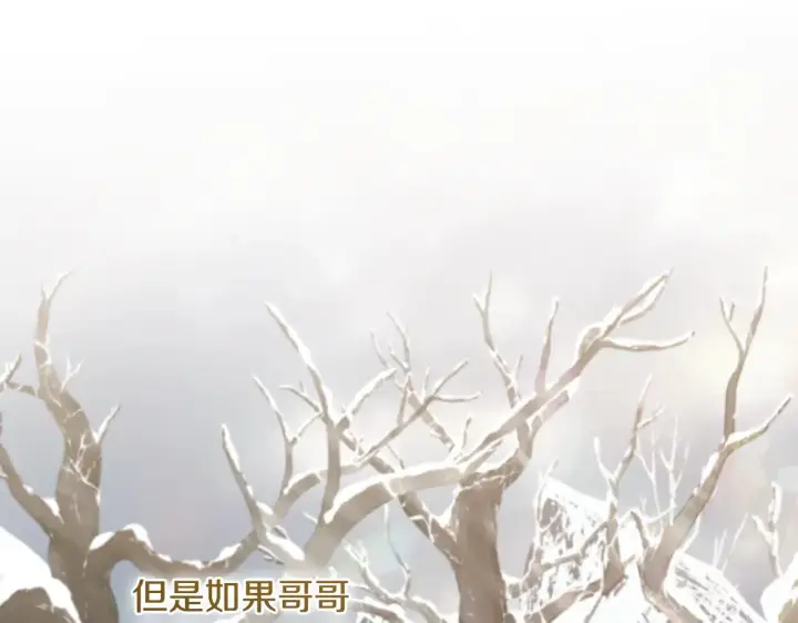 《太可爱了怎么办》第51话 心脏怦怦图65