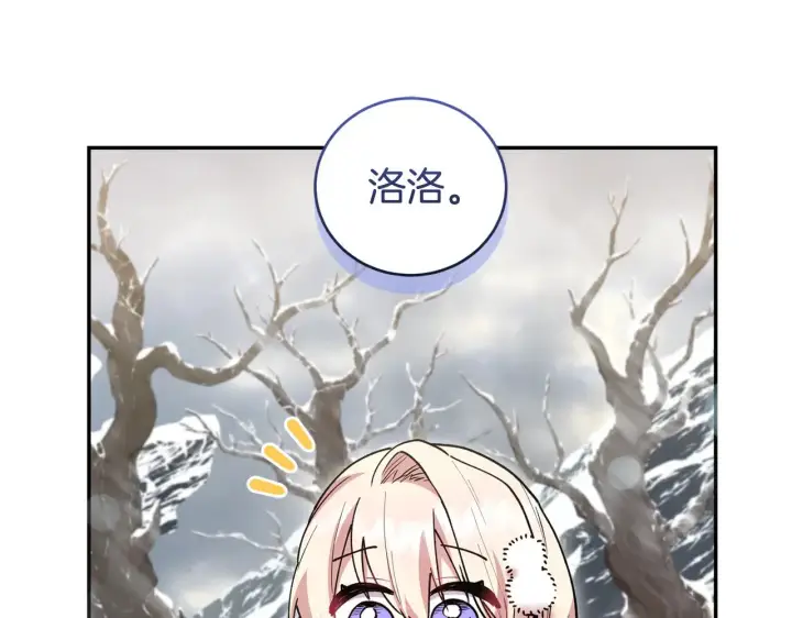 《太可爱了怎么办》第51话 心脏怦怦图69
