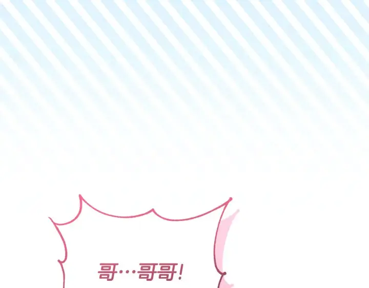 《太可爱了怎么办》第51话 心脏怦怦图75