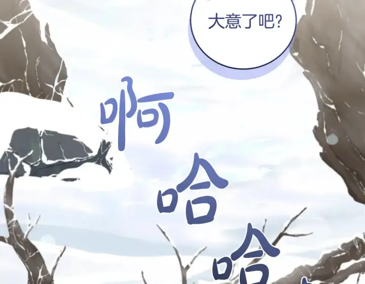 《太可爱了怎么办》第51话 心脏怦怦图77