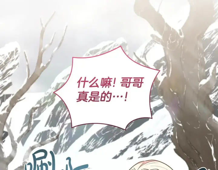 《太可爱了怎么办》第51话 心脏怦怦图79