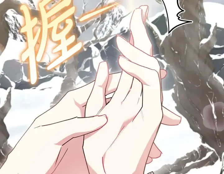 《太可爱了怎么办》第51话 心脏怦怦图82