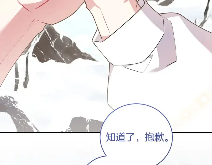 《太可爱了怎么办》第51话 心脏怦怦图83