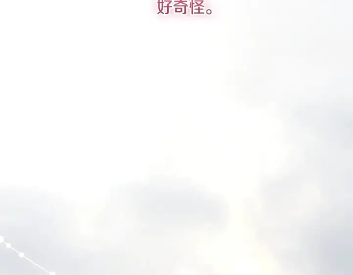 《太可爱了怎么办》第51话 心脏怦怦图90