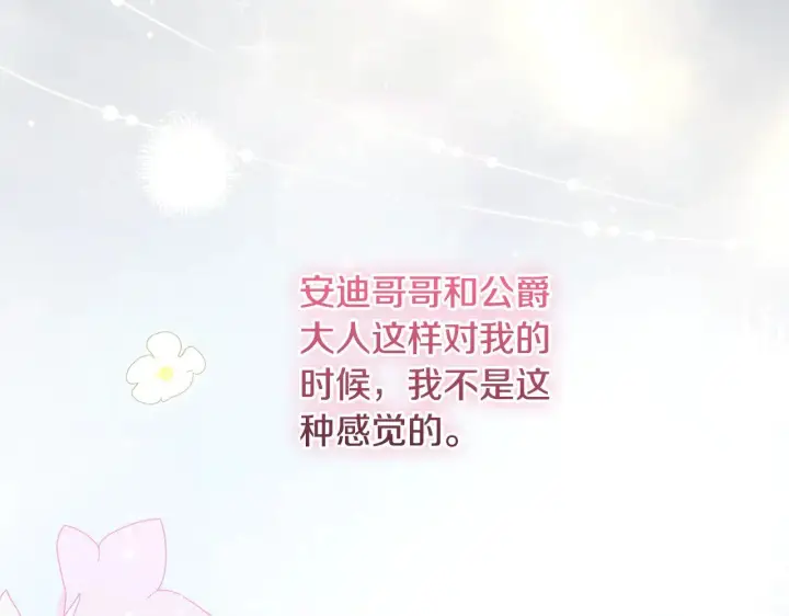 《太可爱了怎么办》第51话 心脏怦怦图91