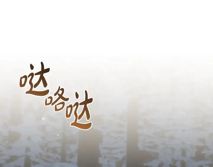 《太可爱了怎么办》第52话 喜欢上哥哥图101