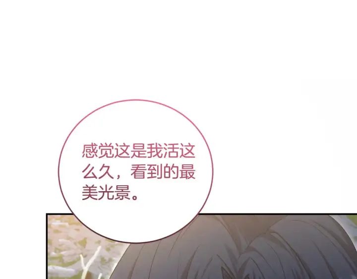 《太可爱了怎么办》第52话 喜欢上哥哥图119