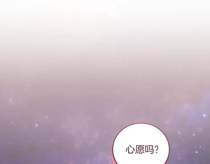 《太可爱了怎么办》第52话 喜欢上哥哥图123