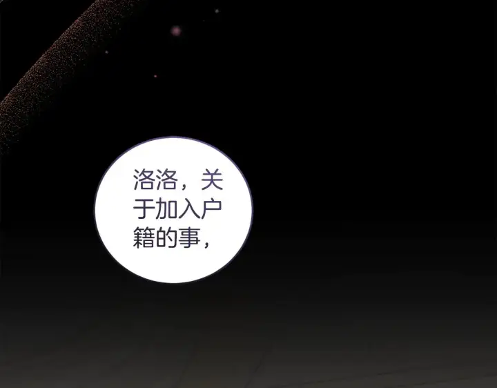 《太可爱了怎么办》第52话 喜欢上哥哥图13
