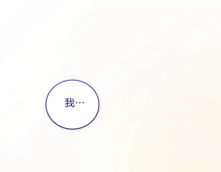 《太可爱了怎么办》第52话 喜欢上哥哥图131