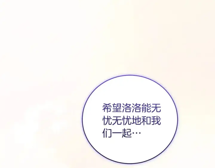 《太可爱了怎么办》第52话 喜欢上哥哥图132