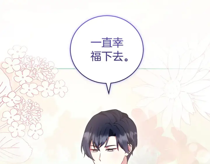 《太可爱了怎么办》第52话 喜欢上哥哥图136