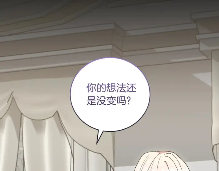 《太可爱了怎么办》第52话 喜欢上哥哥图14