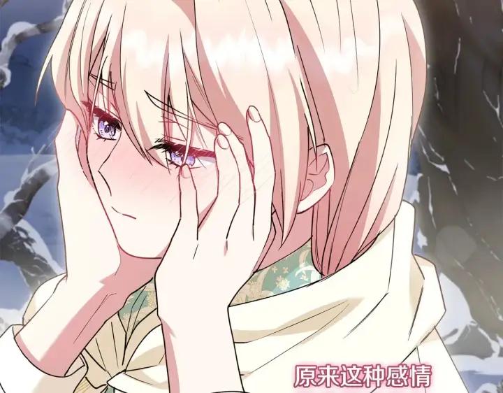《太可爱了怎么办》第52话 喜欢上哥哥图158
