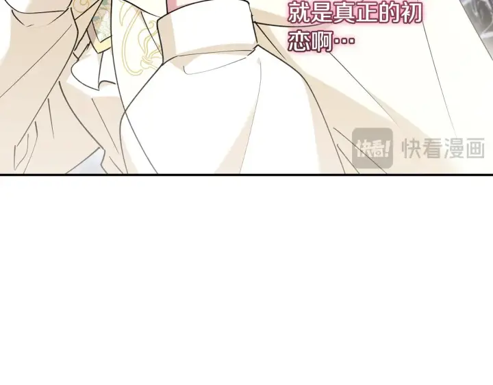 《太可爱了怎么办》第52话 喜欢上哥哥图159
