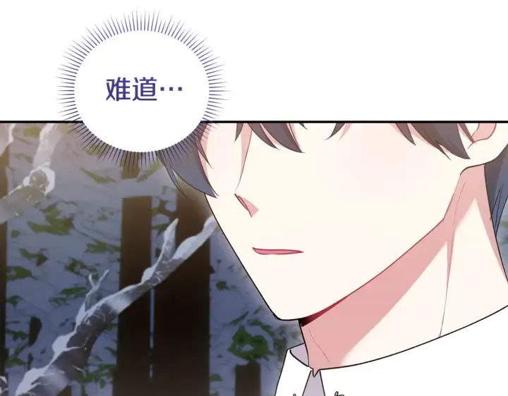 《太可爱了怎么办》第52话 喜欢上哥哥图169