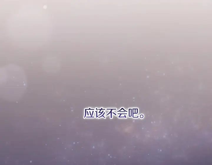 《太可爱了怎么办》第52话 喜欢上哥哥图171