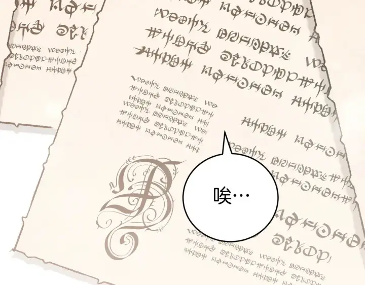 《太可爱了怎么办》第52话 喜欢上哥哥图181