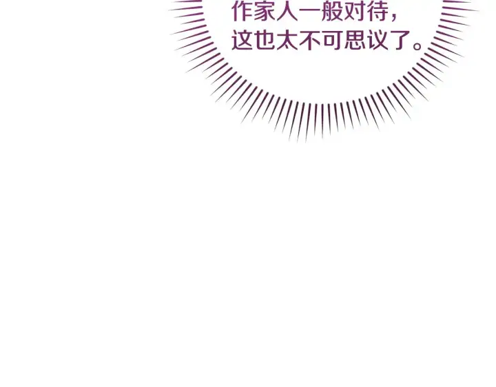 《太可爱了怎么办》第52话 喜欢上哥哥图191