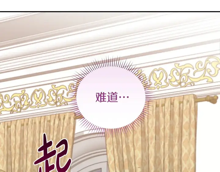 《太可爱了怎么办》第52话 喜欢上哥哥图192