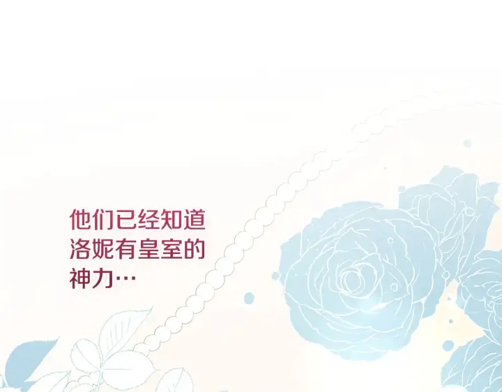 《太可爱了怎么办》第52话 喜欢上哥哥图195