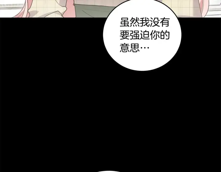 《太可爱了怎么办》第52话 喜欢上哥哥图20