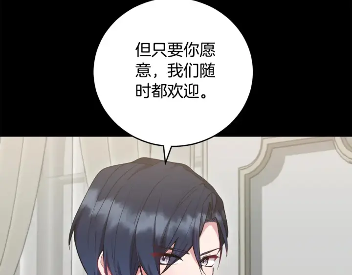 《太可爱了怎么办》第52话 喜欢上哥哥图21