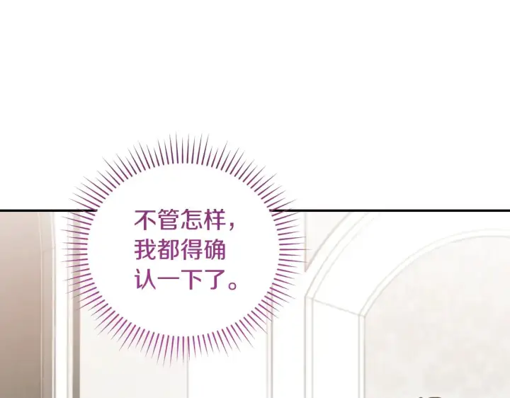 《太可爱了怎么办》第52话 喜欢上哥哥图211