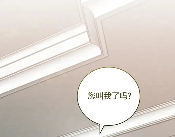 《太可爱了怎么办》第52话 喜欢上哥哥图214