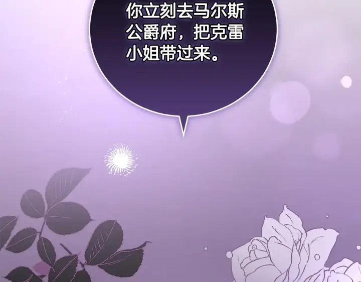 《太可爱了怎么办》第52话 喜欢上哥哥图219