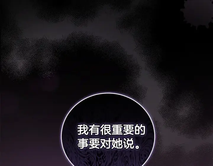 《太可爱了怎么办》第52话 喜欢上哥哥图223