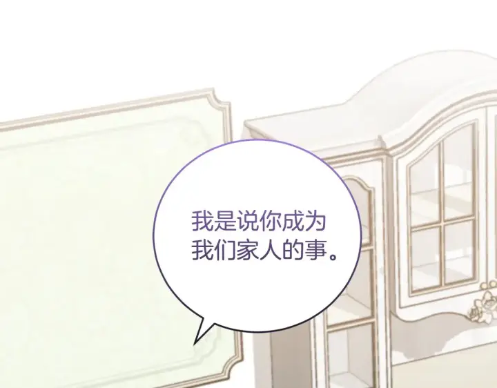 《太可爱了怎么办》第52话 喜欢上哥哥图23