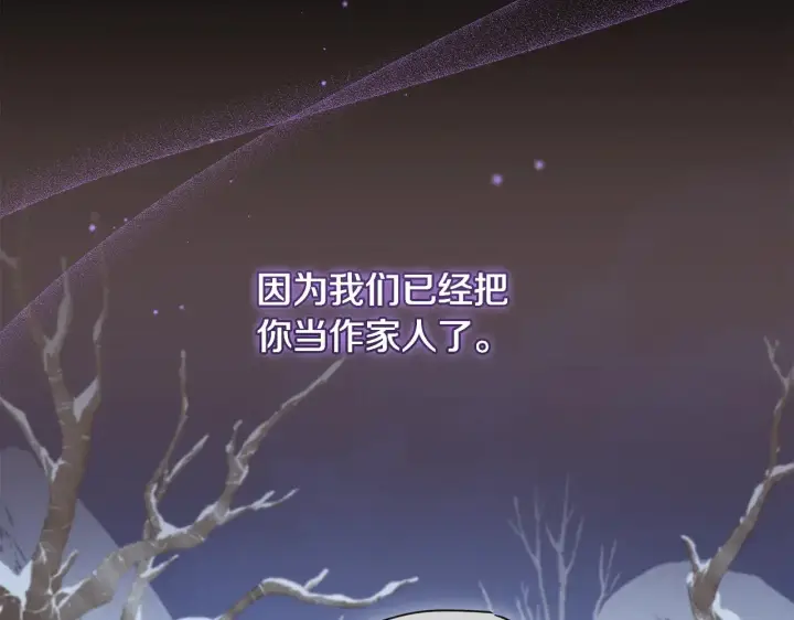 《太可爱了怎么办》第52话 喜欢上哥哥图32