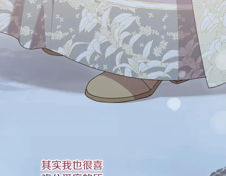 《太可爱了怎么办》第52话 喜欢上哥哥图37